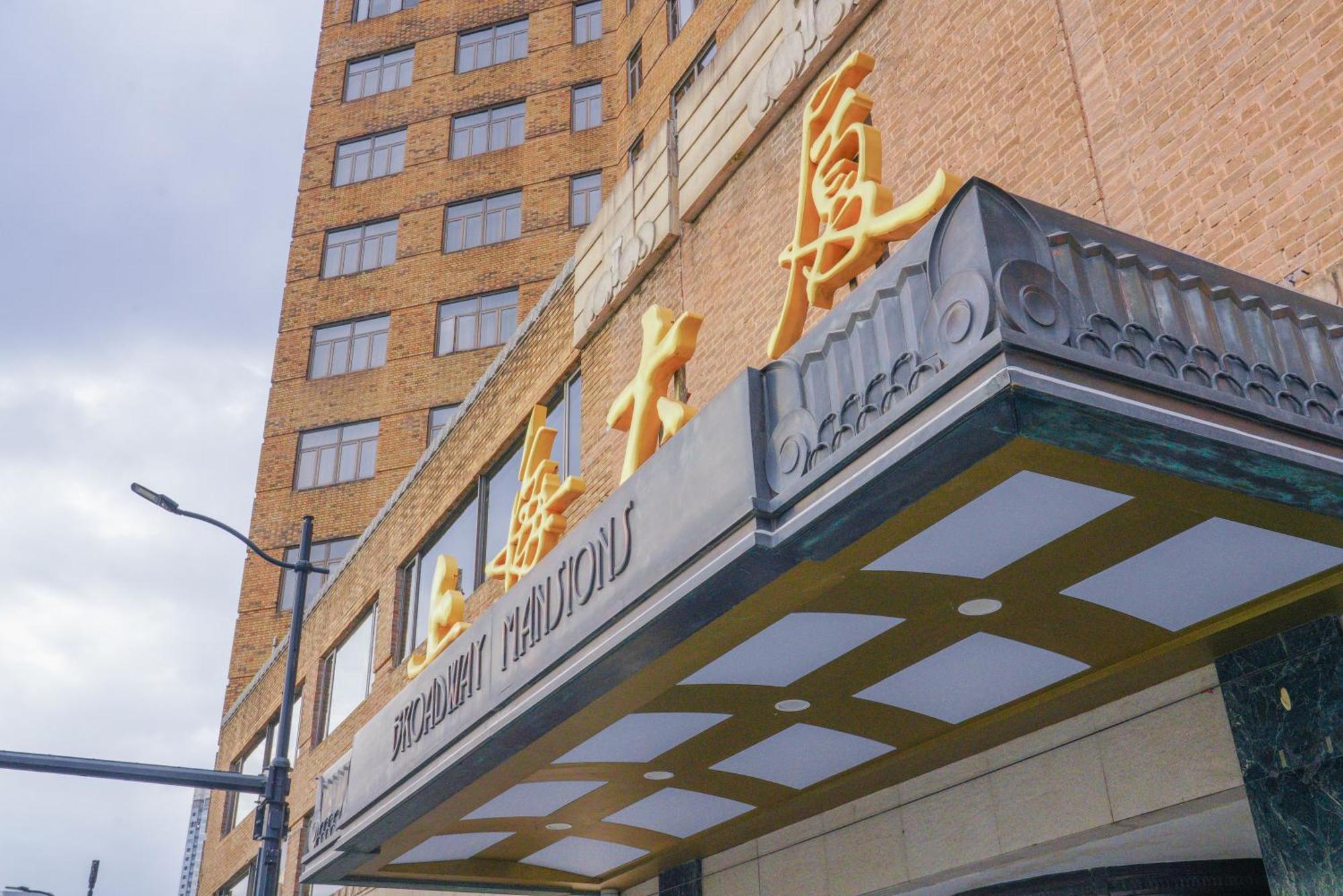 Broadway Mansions Hotel - On The Bund Shanghai Esterno foto